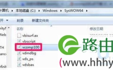 Win7没有找到Vcomp100.dll的解决方法(图)