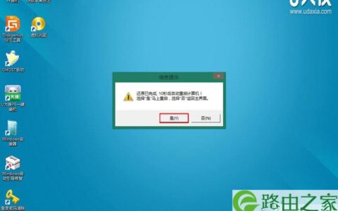 重装系统win7旗舰版详细教程