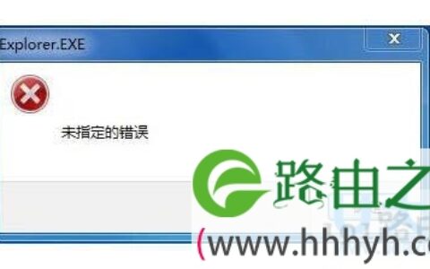 访问云盘未指定的错误原因及解决方法