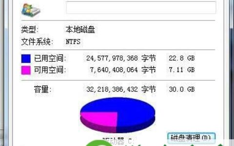 Win7系统C盘满了如何清理Win7系统C盘清理方法(图)