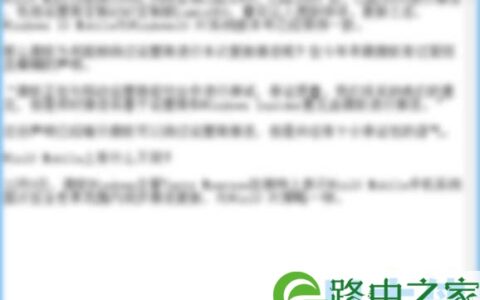 Win10记事本未响应找回未保存内容的解决措施(图)