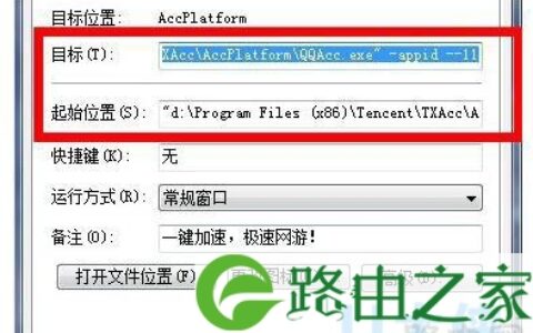 Win7系统桌面图标变了恢复教程