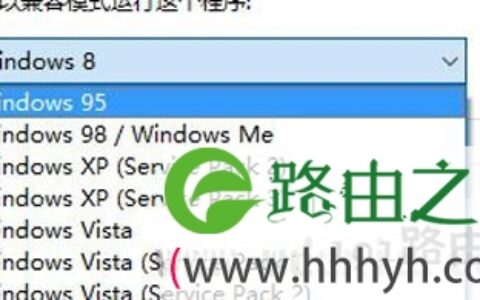 Win10系统兼容性设置开启步骤