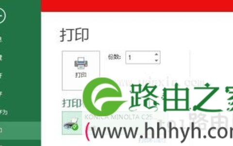 系统打开office提示尚未安装打印机修复方法