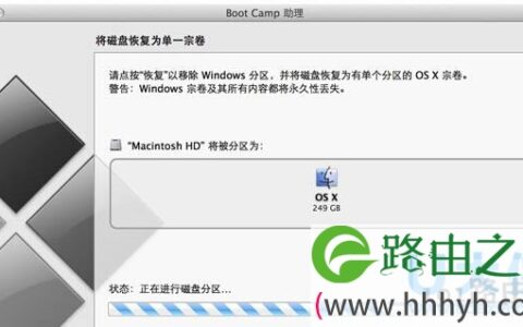 苹果电脑升级win10后无法更新BootCamp的解决方法(图)