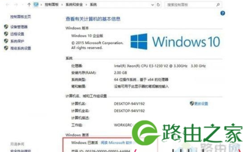 win10企业版激活密钥2019 win10企业版最新2019版本神key