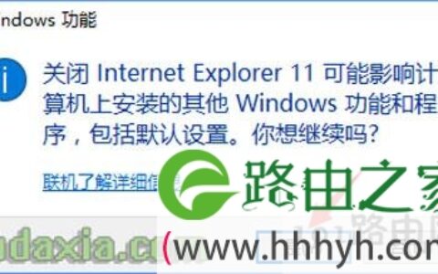 Win10系统禁止IE浏览器自己启动运行设置步骤