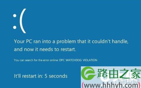 Win10系统蓝屏错误代码0x00000133解决方法(图)