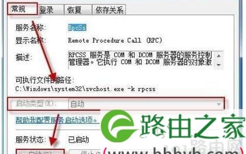 Win10安全中心服务启动失败的解决方法(图)