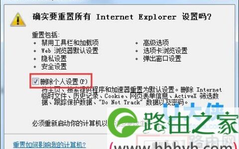 Win7怎样重置IE浏览器到初始状态的解决方法(图)