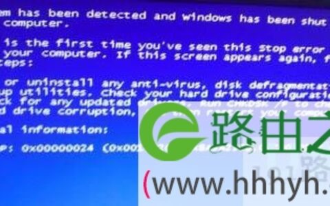 Win7电脑蓝屏0x00000024错误的解决方法(图)