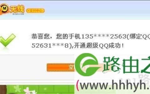 超级qq有什么用 什么是超级QQ(图)