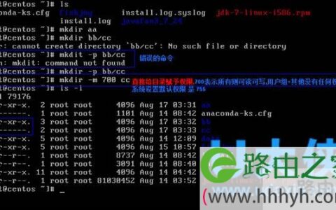 Linux命令rmdir以及rm之间的不同之处详解(图)