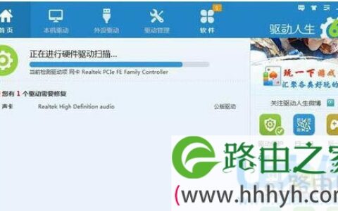 声卡驱动安装失败Win7安装声卡驱动失败解决方法(图)