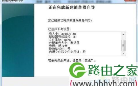 win7移动硬盘怎么分区教程 如何用w7给移动硬盘分区