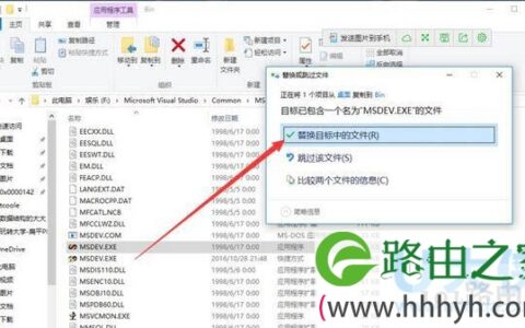 Win10运行不了vc6.0报错“0x0000142”修复方法