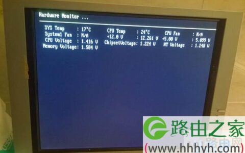 电脑开机提示“hardwaremonitor”错误的解决方法(图)