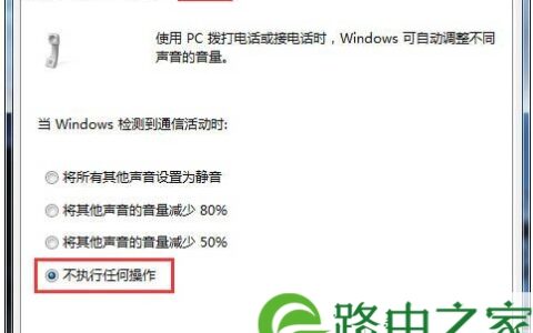 Win7开机默认静音解决方法 Win7开机默认静音的方法(图)