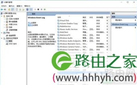 Win10系统事件查看器一直弹出禁止步骤