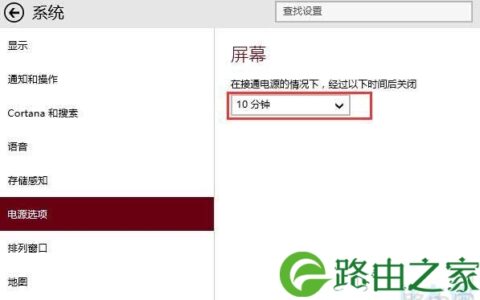 Win10系统下屏幕自动关闭的设置解决方法(图)