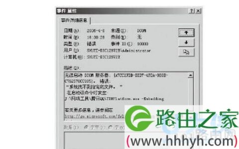 Win7修改安全日志存放路径操作方法