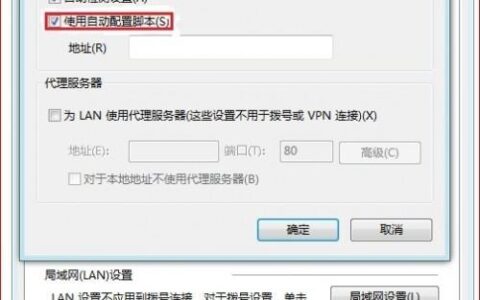 Win 8系统自动配置设置脚本教程