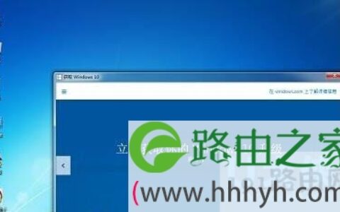 彻底关闭Win10升级助手提示的解决方法(图)