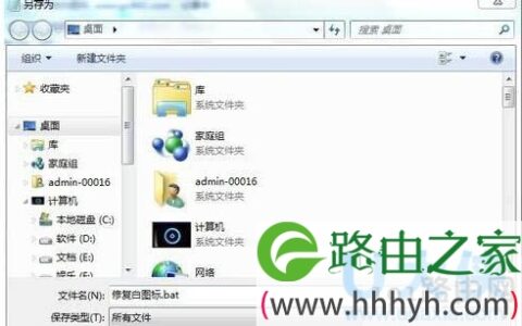 Win7电脑桌面图标变成白色的解决方法(图)