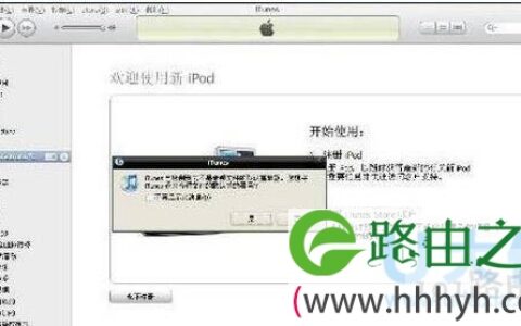 iTunes打不开解决方法iTunes打不开的解决方法(图)