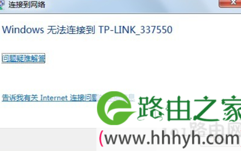 win7无法连接无线网络的原因及应对解决方法(图)