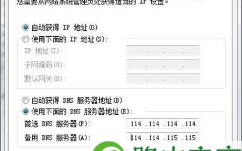 电脑DNS被劫持修复方法