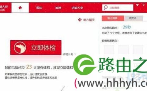 win7系统升级PP助手后提示初始化数据库失败(图)