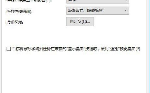 Win10任务栏Cortana选项中没有显示搜索框(图)