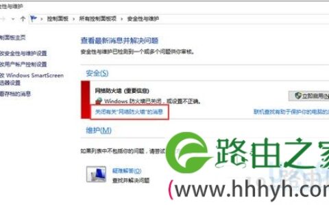 win10关闭防火墙后总是弹出通知的故障(图)