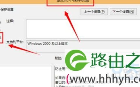 win7每次开机重启就自动还原的解决方法(图)