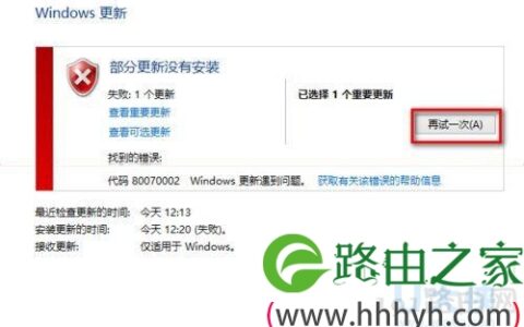 Win10更新Flash Player错误0x80070002的解决方法(图)