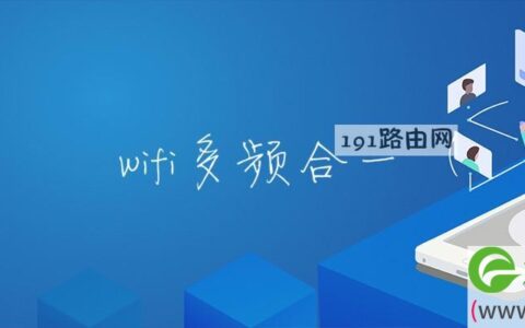 wifi多频合一(图文)