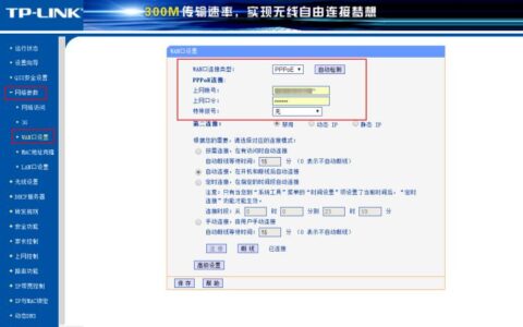 网线从路由器接出来 再接一个路由器怎么设置