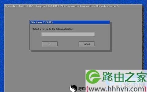 装系统提示Output error file to the following location A：修复方法