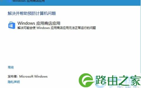 win10电脑应用商店更新失败803F7000错误代码(图)