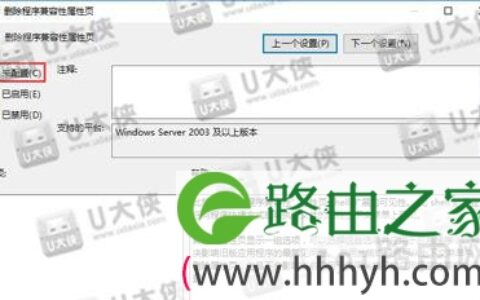 Win10兼容模式打开教程