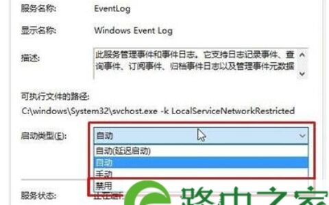 windows 事件查看器窗口自动清除步骤