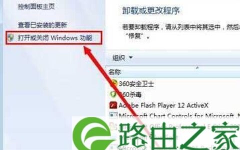 win7旗舰版系统下卸载Media Player的解决方法(图)