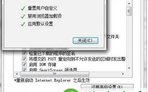 internet explorer已停止工作一直弹出来解决方法