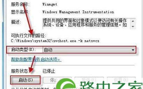 Win7系统无法启动Windows安全中心的解决方法(图)