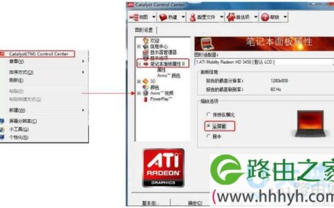 win7游戏全屏显示设置图解