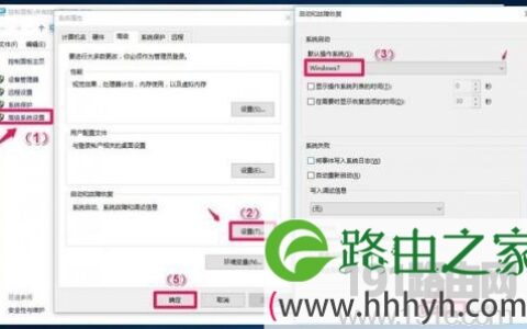 每次开机都进入备份界面设置直接进入系统教程