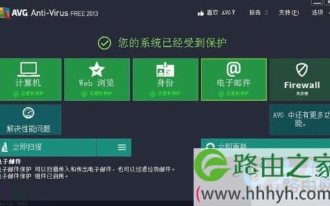 AVG杀毒软件怎么样AVG杀毒软件使用方法(图)