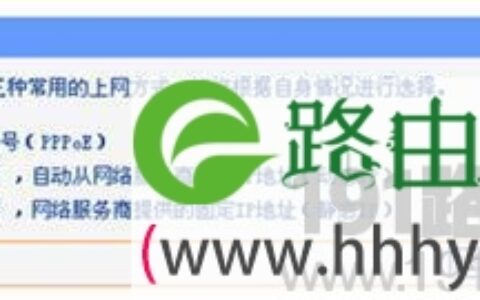 tplink双路由系统设置教程