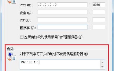 路由器设置代理(上网）教程